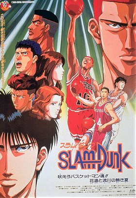 Slam Dunk: Hoero Basketman Tamashii! Hanamichi to Rukawa no Atsuki Natsu (1995)