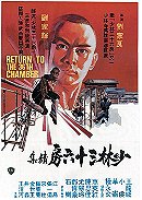 Return to the 36th Chamber (Return of the Master Killer) (1980)
