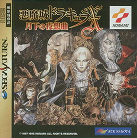 Akumajou Dracula X: Gekka no Yasoukyoku