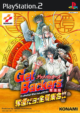 Get Backers Dakkanoku: Dakkandayo! Zenin Shuugou!!