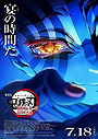 Demon Slayer: Kimetsu no Yaiba - Infinity Castle