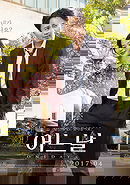 Eoneunal