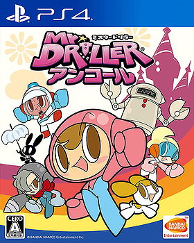 Mr. Driller: Encore