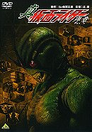 Shin Kamen Rider: Prologue