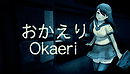 Okaeri