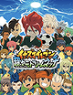 Inazuma Eleven: Chou Jigen Dream Match