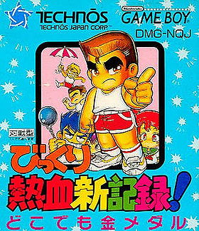 Bikkuri Nekketsu Shin Kiroku! (JP)