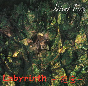 Labyrinth ～迷宮～