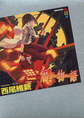 Koyomimonogatari