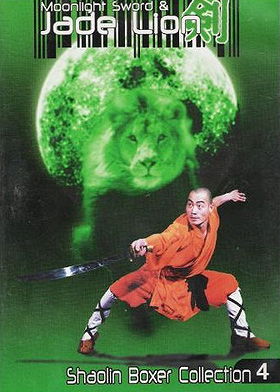 Yin xiao yu jian cui yu shi