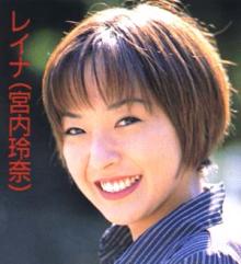 Reina Miyauchi