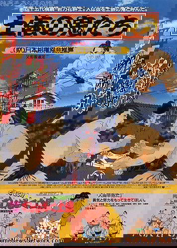 Dohyō no Oni-tachi