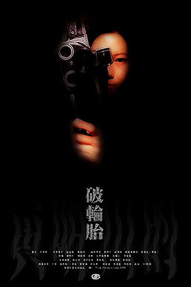 Po lun tai