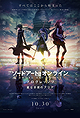 Sword Art Online Progressive: Aria of a Starless Night