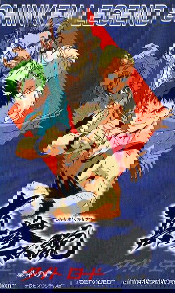 Shinken Densetsu: Tight Road