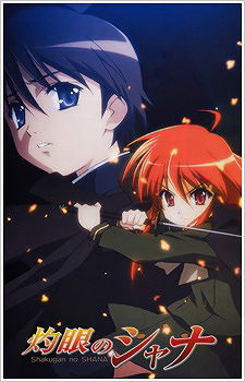Shakugan No Shana (2005)