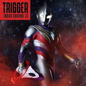 Trigger