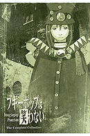 Boogiepop Phantom DVD Thinpak Collection