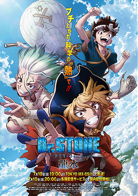 Dr. Stone: Ryusui Special