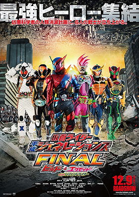 Kamen Rider Heisei Generations Final: Build & Ex-Aid with Legend Rider