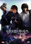Wonderful Days Dvd (Region 3 South Korea NTSC)