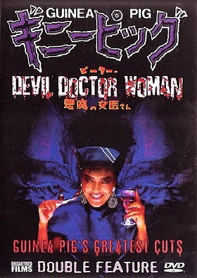 Guinea Pig: Devil Doctor & Guinea Pig's Greatest  [Region 1] [US Import] [NTSC]