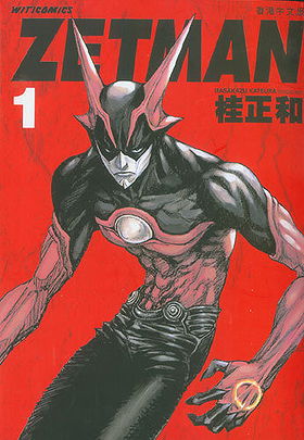 ZETMAN Vol. 1 (in Japanese)