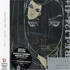 Ergo Proxy original soundtrack opus 01