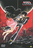Super Dimension Fortress Macross: Do You Remember Love?