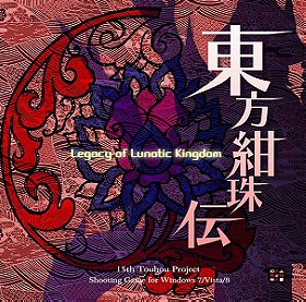 Touhou 15 ~ Legacy of Lunatic Kingdom