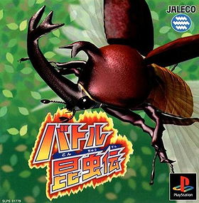 Battle Konchuuden
