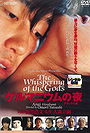 The Whispering of The Gods