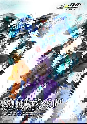Mobile Suit Gundam 00 Special Edition 2: End of World