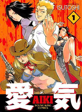 Aiki Volume 1