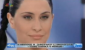 Faye Zafeirakou