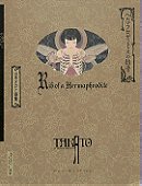 Takato Yamamoto - Rib Of A Hermaphrodite