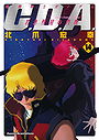 Mobile Suit Gundam: Char