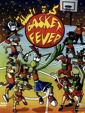 Basket Fever