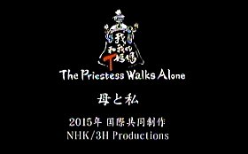 The Priestess Walks Alone