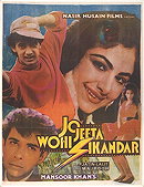 Jo Jeeta Wohi Sikandar