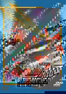 Himitsukessha Taka no Tsume The Movie II: Watashi wo Aishita Kuro Oolong-Cha