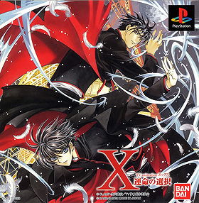 X: Unmei no Sentaku