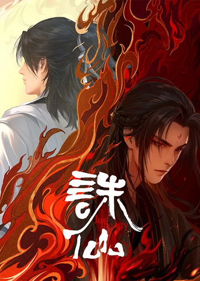 Jade Dynasty - Season 2