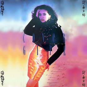 Cover Girl (1990)