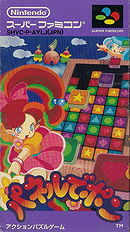 Panel de Pon