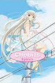 Chobits