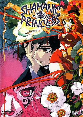 Shamanic Princess 1996 シャーマニックプリンセス