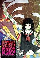 Hell Girl