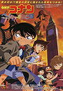 Detective Conan: The Phantom of Baker Street