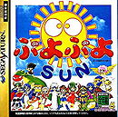 Puyo Puyo Sun